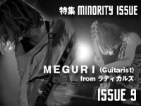 MEGURI (Guitarist) from ラディカルズ/A-FILES オルタナティヴ・ストリートカルチャー・ウェブマガジン