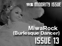 MiwaRock (Burlesque Dancer) MINORITY ISSUE/A-FILES オルタナティヴ・ストリートカルチャー・ウェブマガジン