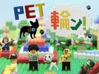PET DE 輪ん!/A-FILES オルタナティヴ・ストリートカルチャー・ウェブマガジン