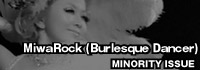 MiwaRock (Burlesque Dancer) MINORITY ISSUE/A-FILES オルタナティヴ・ストリートカルチャー・ウェブマガジン