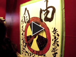 絆~kizuna~Vibes Project~message for IWAKI city 【MOVIE】@渋谷the GAME 絆~kizuna~Vibes Project~message for IWAKI city 【MOVIE】@渋谷the GAME