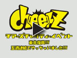 KIZUNARI x SHANTYTOWN "チアーズチャリティーイベント" - MOVIE - KIZUNARI x SHANTYTOWN "チアーズチャリティーイベント" - MOVIE -