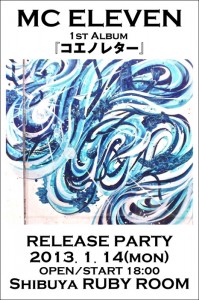 MC ELEVEN - 1st Album 『コエノレター』 レコ発PARTY