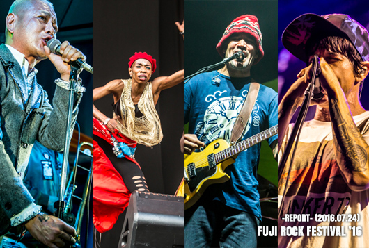 FUJI ROCK FESTIVAL ’16 ～フジロック３日目～ (2016.07.24) REPORT / A-FILES オルタナティヴ ストリートカルチャー ウェブマガジン