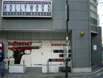 Hollywood Records (三重) Hollywood Records (三重)