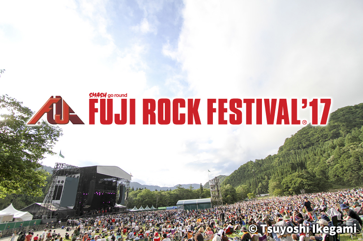FUJI ROCK FESTIVAL ’17　～フジロック事前展望スペシャル～