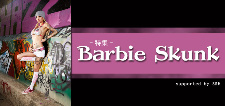 特集：Barbie Skunk - supported by SRH