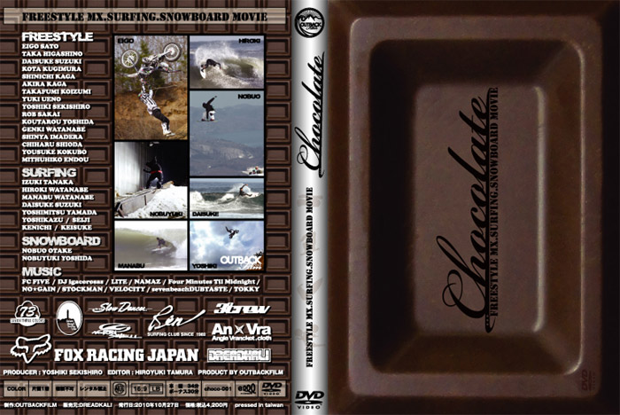 DVD 『chocolate（チョコレート）』 | A-FILES オルタナティヴ・ストリートカルチャー・ウェブマガジン