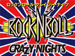 BOMB FACTORY & CRISPY NUTS present 『ROCK’N’ ROLL CRAZY NIGHTS』