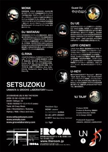 Unmafa,Groove Laboratory Presents SETSUZOKUセツゾク (2012 / 6 / 24) at THE ROOM