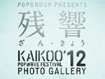 KAIKOO POPWAVE FESTIVAL 2012 フォトギャラリー　"残響" / A-FILES オルタナティヴ ストリートカルチャー ウェブマガジン