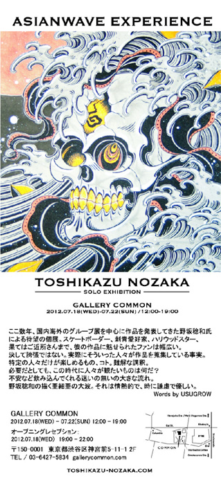 TOSHIKAZU NOZAKA solo exhibition