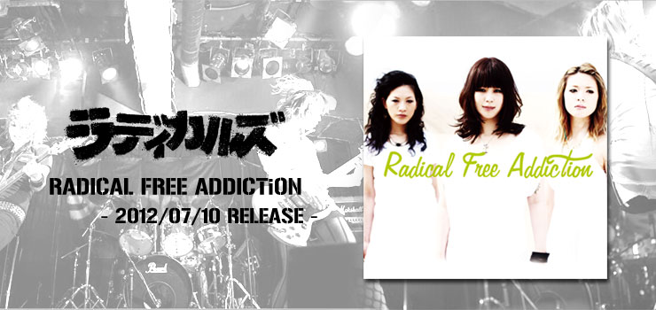 ラディカルズ 『RADICAL FREE ADDICTiON』 RELEASE / スペシャルインタヴュー