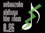Unmafa , Groove Laboratory Presents SETSUZOKU (2012/8/26)