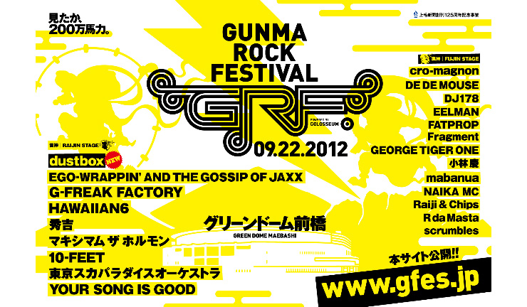 GUNMA ROCK FESTIVAL 2012