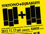 KAIKOO Vol.25 !!!KYONO+DJBAKU!!! Joint Album Release Party  – We are the !!!Unknown Music Allianz!!!
