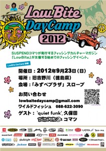 LowBite DayCamp 2012
