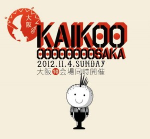 KAIKOOOOOOOOOOSAKA 最終出演アーティスト発表！