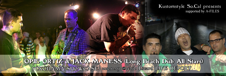 OPIE ORTIZ & JACK MANESS (Long Beach Dub All Stars) YOKOHAMA SHOWCASE 2012.10.09 @ club Lizard LIVE REPORT