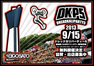 ドレッドカリパーティー5　（DKP5 祭） 2013.09.15（sun）at 福島県 いわきマリンタワー第８駐車場