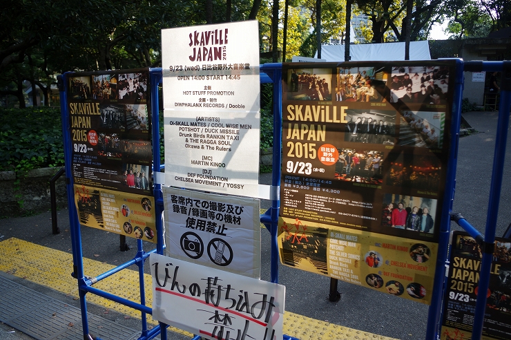 【特集】SKAViLLE JAPAN - SKAViLLE JAPAN'15 Photo Report