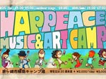 Happeace Music&Art Camp ~茅ヶ崎柳島キャンプ場芸術祭~ 2013.10.05 (土)、06 (日)