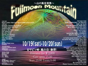 Full moon mountain　～山の風音楽祭～　2013.10/19(sat)-10/20(sun) at ヤビツ峠 風の谷(秦野)