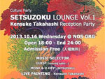 -Culture Party- SETSUZOKU LOUNGE 2013/10 /16 (wed) at NOS ORG