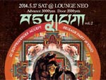 ASYLUM vol.2 – DJ Doppelgenger 2nd Album [Accept] Release Party  2014.5.17(sat) at 渋谷Lounge Neo