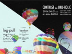 CONTRAST feat OKO-HOLIC 2014.06.01(sun) at 恵比寿batica / A-FILES オルタナティヴ ストリートカルチャー ウェブマガジン