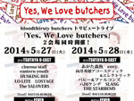 bloodthirsty butchers トリビュートライブ 「Yes, We Love butchers」 2014.05.27(Tue) 28(Wed) 《2days》 at TSUTAYA O-EAST / 新代田FEVER 《 2会場同時開催 従来自由》