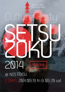 -Culture Party- SETSUZOKU 2014・2DAYS - 2014年9月19日 (金),20日(土) at NOS EBISU