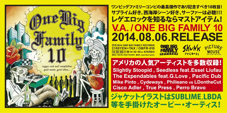V.A.  - 『ONE BIG FAMILY 10』 Release