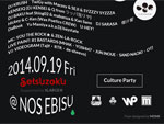 -Culture Party- SETSUZOKU 2014・2DAYS Supported by XLARGE 2014/09/19 (fri) ・ 09/20 (sat) at NOS EBISU ／第一弾アーティスト発表