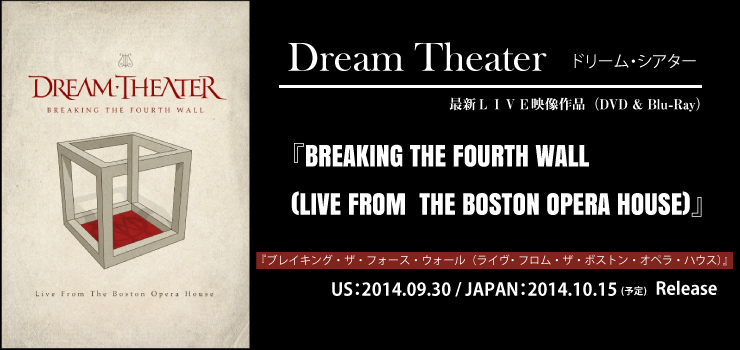 Dream Theater - LIVE DVD & Blu-Ray 『BREAKING THE FOURTH WALL (LIVE FROM  THE BOSTON OPERA HOUSE)』 Release