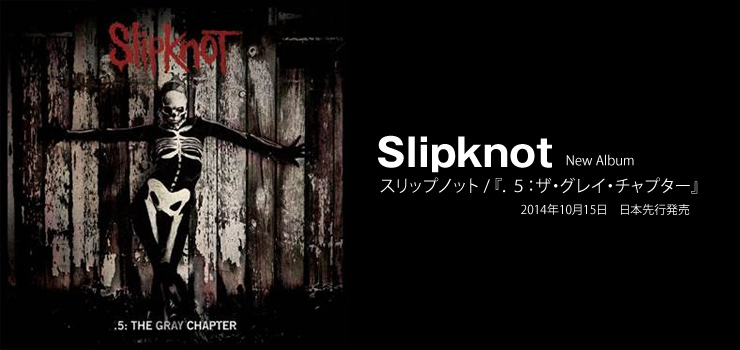 SLIPKNOT – NEW ALBUM 『．５：ザ・グレイ・チャプター』 Release