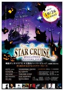 大阪湾船上パーティ - STAR CRUISE -Halloween Mystery Tour- 2014.10.26(sun) at 帆船サンタマリア(天保山ハーバービレッジ 海遊館・西はとば)