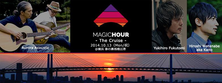 Magic Hour - The Cruise - 2014年10月13日（月祝） at ROSE (出航場所:横浜 象の鼻桟橋)