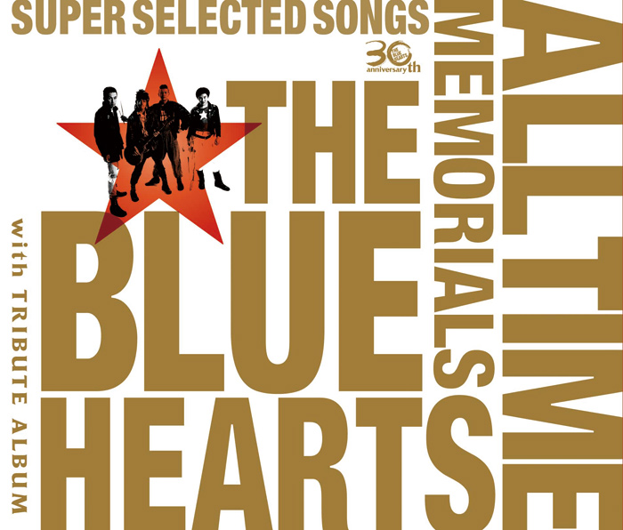 結成！30周年「THE BLUE HEARTS」メモリアル盤プロジェクト発表！ | A-FILES オルタナティヴ・ストリートカルチャー