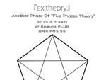 『ex:theory』 ~ Another Phase Of《Five Phases Theory》~ 2015.02.07(sat) at 渋谷PLUG
