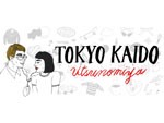 TOKYO KAIDO’15 ～宇都宮ライブサーキット～ 2015/04/29(水・祝)　～出演アーティスト第２弾～