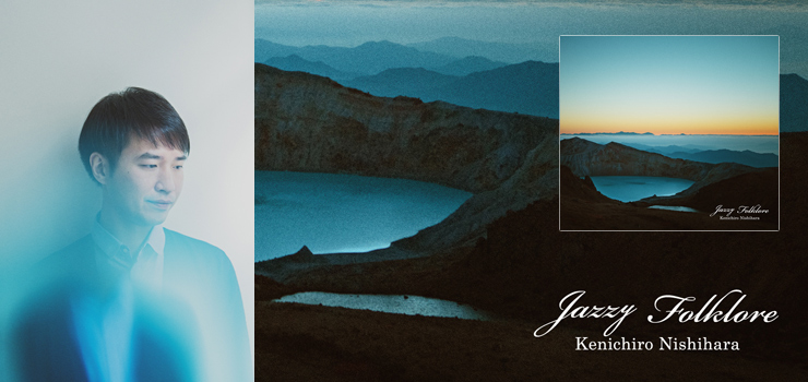 Kenichiro Nishihara - New Album『Jazzy Folklore』Release