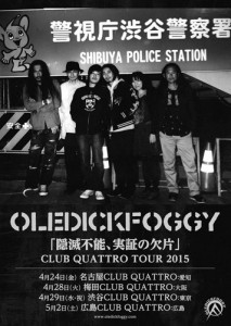 OLEDICKFOGGY - 隠滅不能、実証の欠片TOUR2015