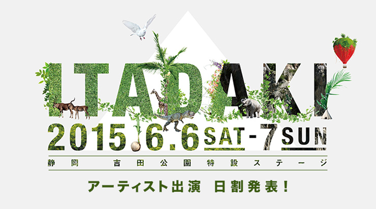 頂 -ITADAKI- 2015 ～最終出演アーティスト／出演日別ラインナップ発表～