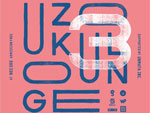 -Culture Party- SETSUZOKU LOUNGE × MHAK　”MHAK BIRTHDAY BASH”　Supported by：UNMAFA Inc. / A-FILES オルタナティヴ ストリートカルチャー ウェブマガジン