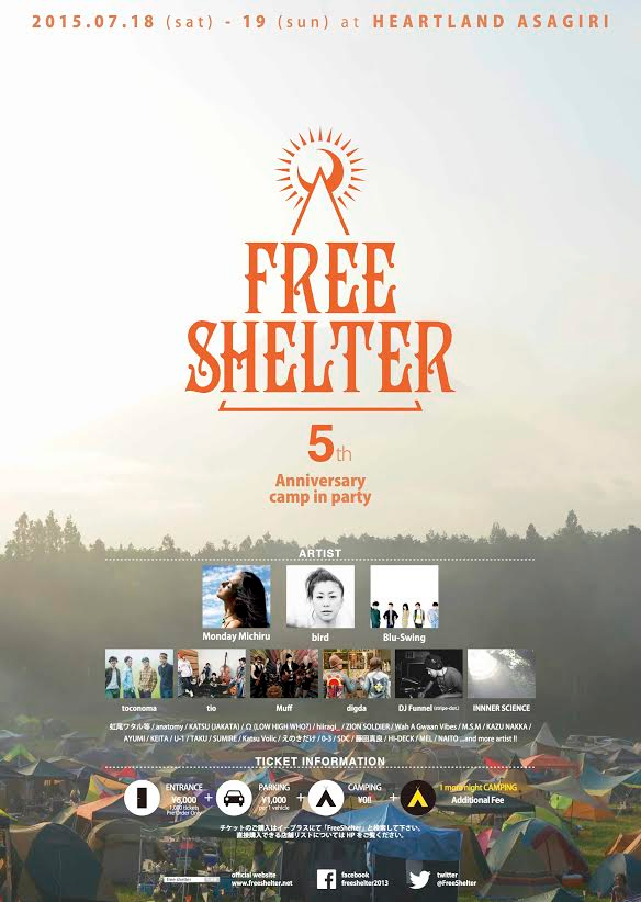 FreeShelter2015 - 2015 .07.18(sat)  19(sun) at ハートランド朝霧 中島牧場