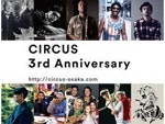 大阪のCLUB CIRCUSが3周年アニバーサリーイベントを 2015年7月3日（金）〜7月5日（日）に開催！