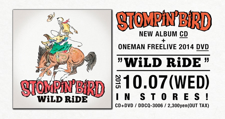 STOMPIN' BIRD - New Album(CD+DVD)『WiLD RiDE』Release