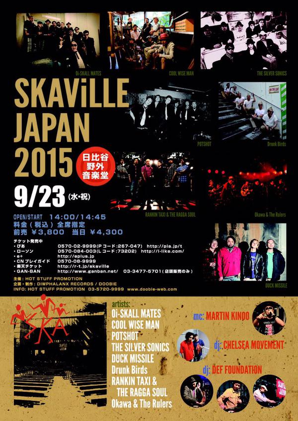 Skaville Japan 15 2015年9月23日 水祝 At 日比谷野外大音楽堂 A Files オルタナティヴ ストリートカルチャー ウェブマガジン