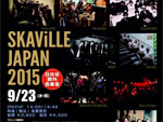 SKAViLLE JAPAN'15 - 2015年9月23日(水祝) at 日比谷野外大音楽堂 / A-FILES オルタナティヴ ストリートカルチャー ウェブマガジン